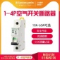 梅兰日兰家用小型断路器C65 1p25A 2P32A 空气开关漏电保护断路器